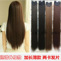 Simulation hair piece Hair piece One-piece split pad hair wig Female long straight hair piece Incognito invisible hair piece Long hair