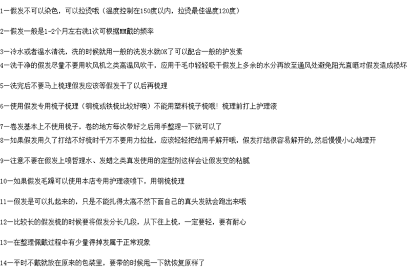 Extension cheveux - Ref 226401 Image 20