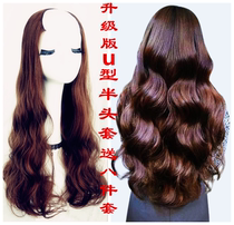 Big wave wig female long curly hair fluffy natural U-shaped half head cover long curly hair extension repair face pear flower roll straight