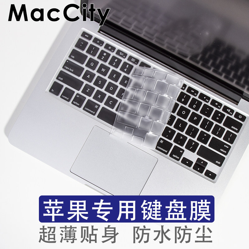 maccity computer keyboard film macbook pro 16 inch protection air waterproof waterproof ultra-thin transparent 13 3 inch