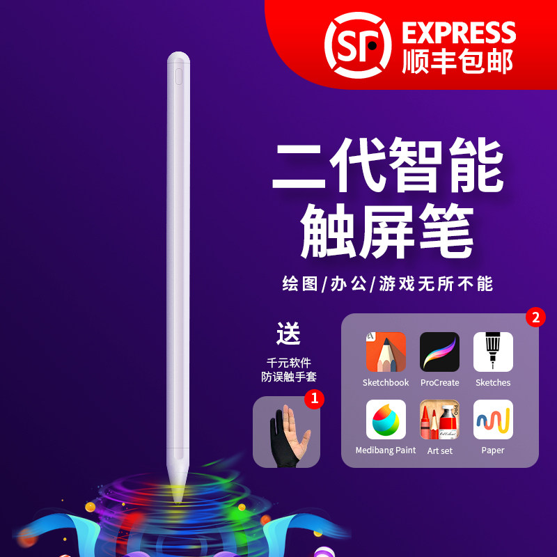 maccity stylus for Apple ipad Pro apple pencil stylus second generation Android machine