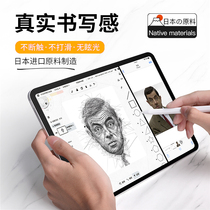 maccity painting patch film HD iPad Pro11 type paper film handwritten Air anti-plan 12 9 inch matePad8