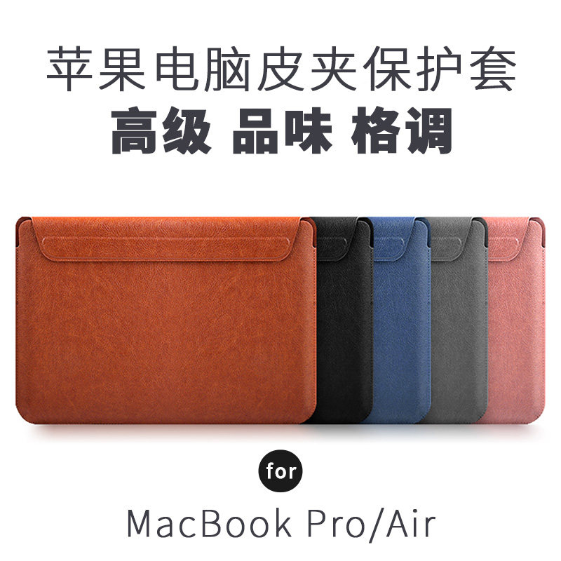 Suitable for Apple laptop bag MacBook Air leather liner bag pro protective sleeve magnetic suction ultra-thin