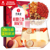 Art Fu Tang Gui Round Red Date Medlar Thé 320g 8 Pabao Tea 20 Packets Men And Women Health Care Eight Precious Tea Bags Tea Bag Tea Bags