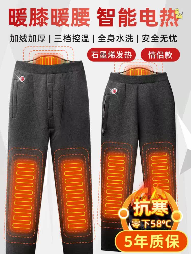 Hot pants electric heating cotton pants men's charging heating warm winter middle-aged and elderly intelligent temperature control thickening