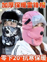 Cycling windproof hat waterproof Lei Feng female autumn and winter outdoor cold and warm cotton plus velvet thick northeast ear protection male travel