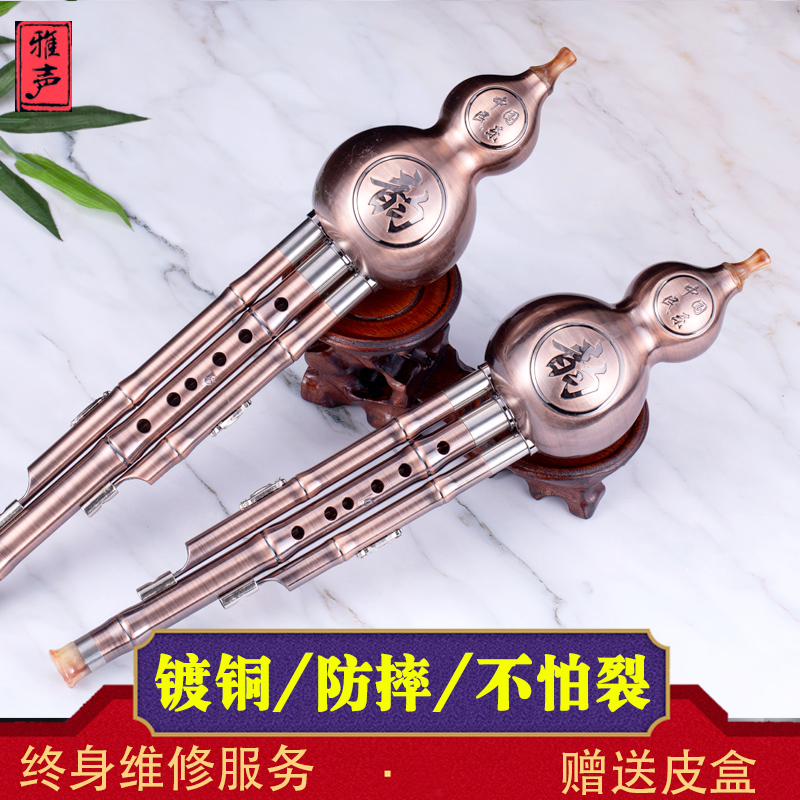 Fall-resistant copper plating beginners 7-hole Hulusi C- key primary and secondary school students professional adult B- key professional performance type