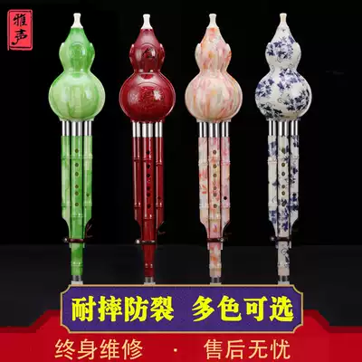 Bakelite resistant gourd silk beginner children primary and secondary school students c tune adults B children's musical instruments adults