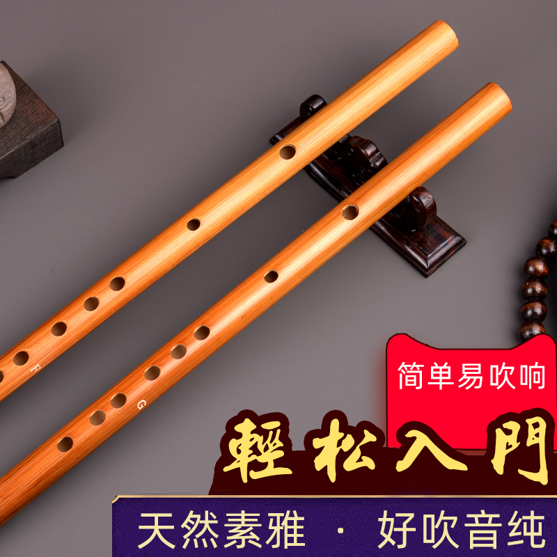Early school Chen love order flute bitter bamboo short flute F G tune magic Taoist Zusatry Bamboo Flute Adult Crossflute students starter flute
