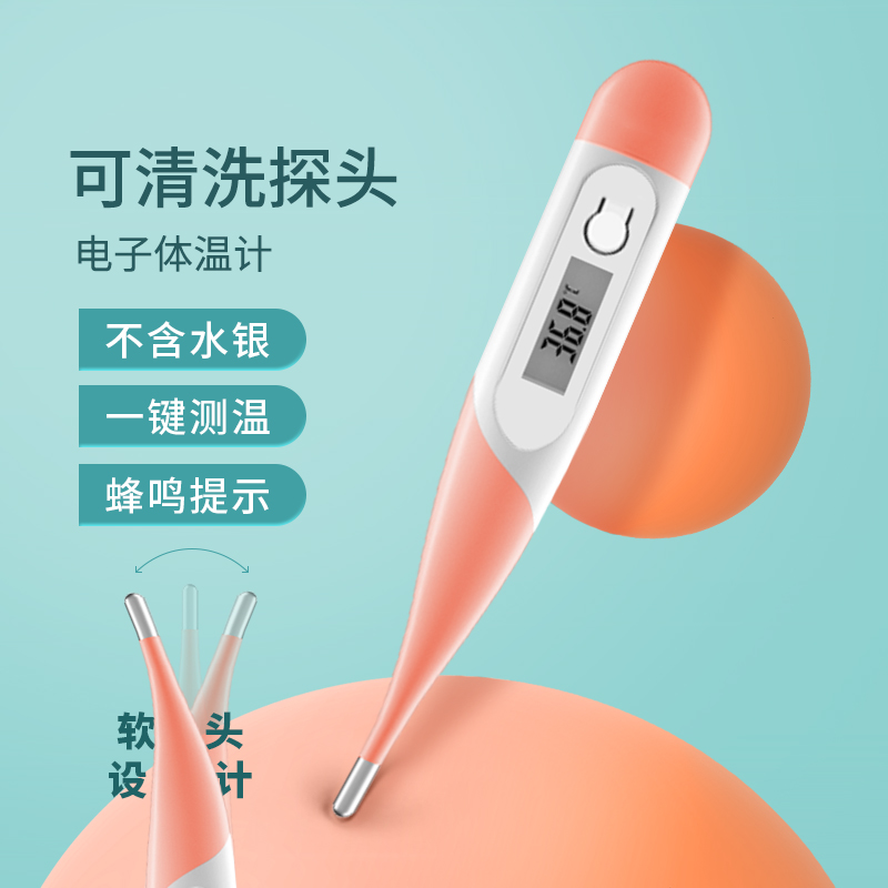 Jiaguardian Baby Household Electronic Thermometer Sensitive Thermometry Baby Children Fever Hospital Medical Thermometer