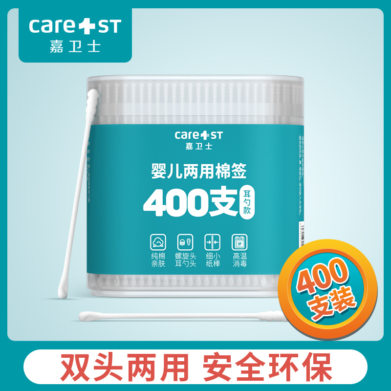 Jia Wei Wei baby cotton swab Newborn ear and nose fine shaft cotton swab Baby special ultra-fine double-headed ear spoon 400 pieces