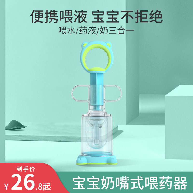 Jiaweishi medicine feeder infant anti-choking and drinking water dropper type baby children taking medicine and drinking water newborn medicine feeder