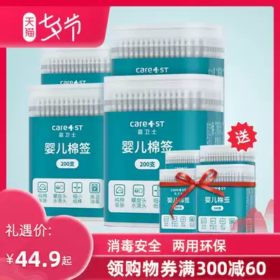 Jia Weiwei baby cotton swab, ear and booger fine shaft cotton swab, baby newborn special ultra-fine double-headed small cotton swab