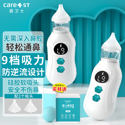 电动吸鼻器婴儿吸鼻涕鼻屎专用