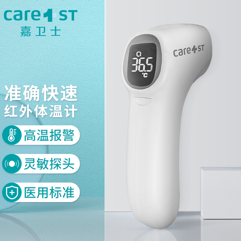 Jiaguardian Baby Electronic Thermometer Baby Medical Forehead Temperature Gun Accurate Infrared Temperature Home Child Fever