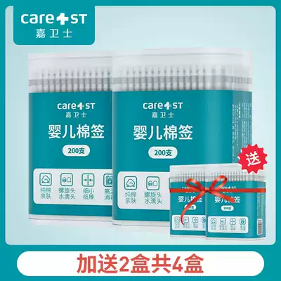 Jiardian baby cotton swab newborn ear nose nose thin shaft cotton swab baby special ultra-fine double head small cotton swab