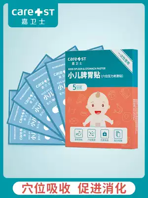 Children's Jianpi Xiaoqi Stapling Sticks Children's Babies Babies Adults Poor appetite Health Spleen and Stomach Sticks