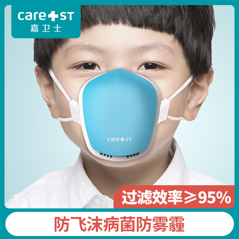 Children's smart electric mask Children's mouth and nose cover Protection pm2 5 droplets Adult male and female special Summer breathable