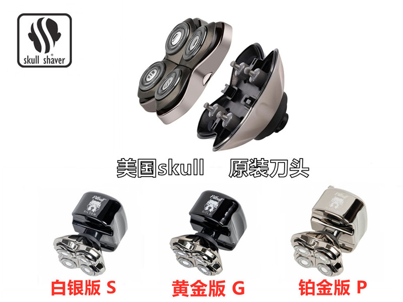 American Skull Shaver Imported Bald Head Shaving Tool Pitbul Accessories Original Blade Charging Cable