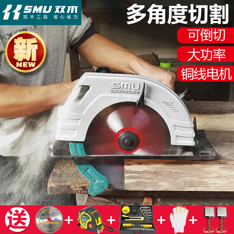 Double wood circular saw machine 7 inch 9 inch circular saw Portable saw saw saw chain saw cutting machine Saw wood machine table saw flip saw