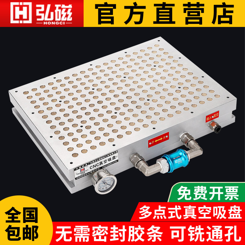 Hongmagnet CNC multi-point vacuum sucker without sealing strip machining center without glue strip intelligent adsorption platform