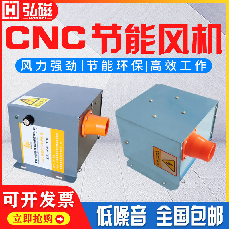 cnc energy - saving fan computer gong efficient and powerful 220V strong processing center blower high - speed energy saving fan