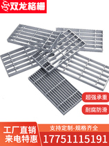 Hot dip galvanized steel grille Car wash room steel grille plate Platform floor drain cover plate Stepping plate Stainless steel grid plate