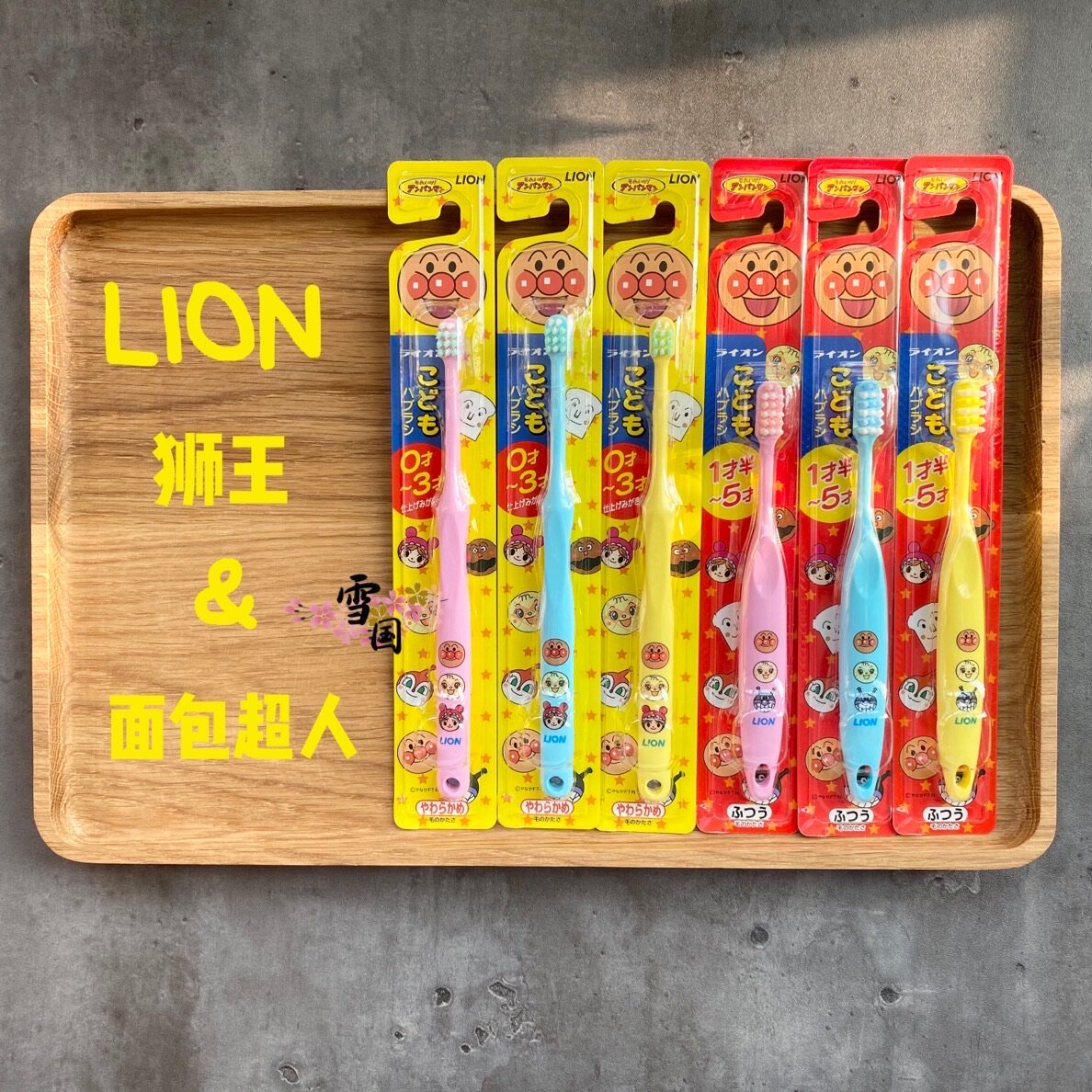 Snow Sauce LION Lion King Bread Superman Children Train Toothbrush 0 - 3 years old