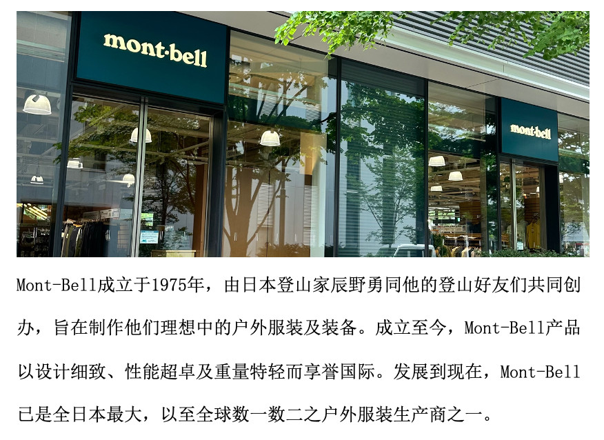 国内现货montbell日本户外正品美山童装春夏速干透气防晒短袖T恤 — 12