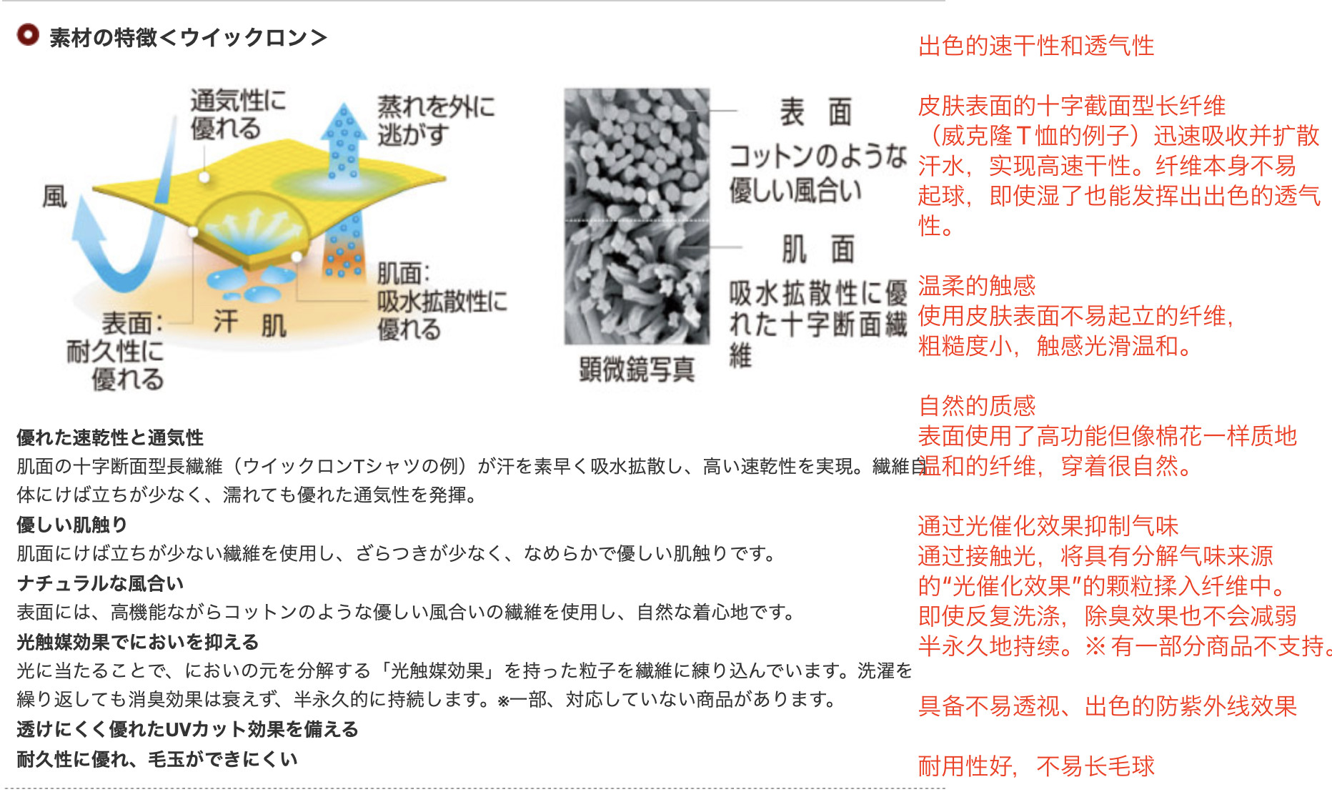 国内现货montbell日本户外正品美山童装春夏速干透气防晒短袖T恤 — 15