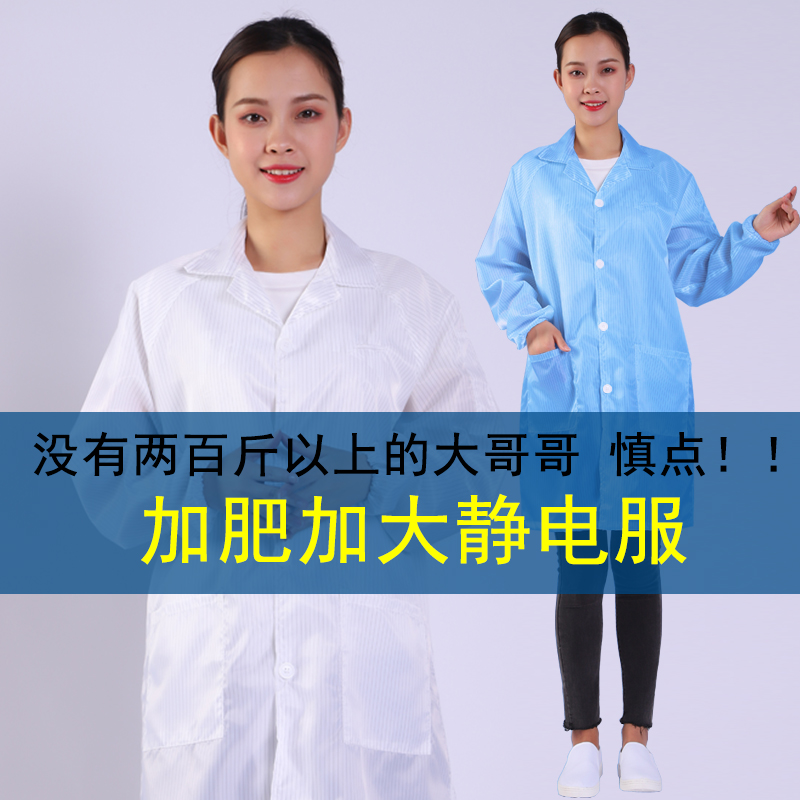 Gfei steps up protective clothing dust-free anti-static work blue clothes spray paint clean dust-free large coat 5XL6XL