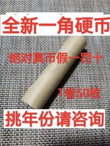 Brand new fidelity 1 dime coins in a roll of 50 pieces