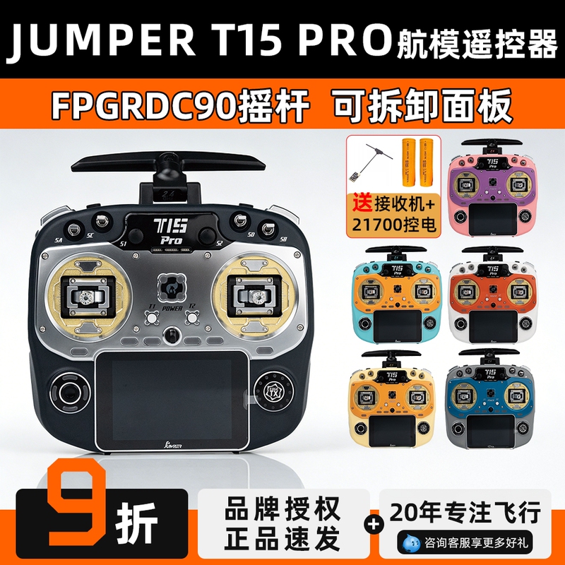 Jumper T15Pro Remote Control Fpv Drone with Hall Joystick Elrs Open-Source Control 2.4g Receiver