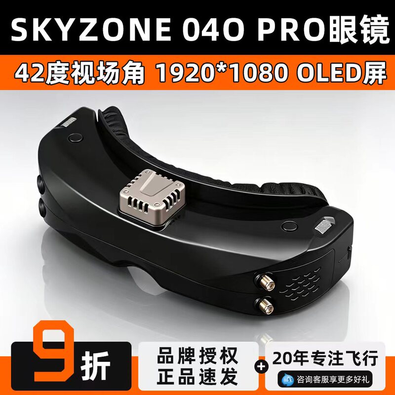 Skyzone 04O Pro Fpv Drone Video Goggles Upgraded Version Dual Receiver Integrated Analog Image Transmission Skyzone 04O Pro Fpv Drone Video Goggles Upgraded Version Dual Receiver Integrated Analog Image Transmission