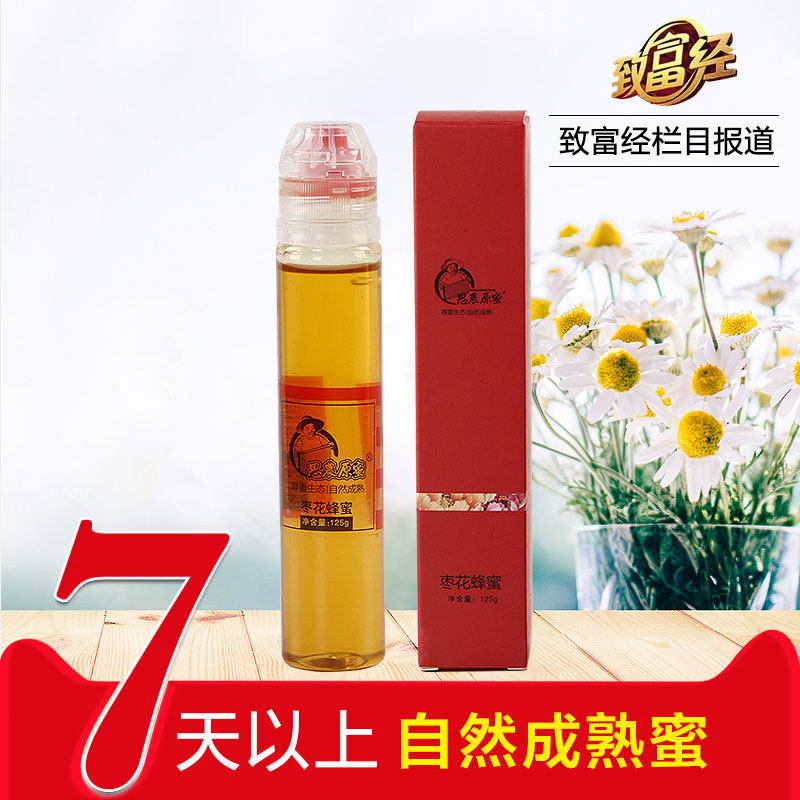 Sinong original jujube flower honey portable packaging Jiaxian natural mature jujube flower honey natural farm soil honey 125g
