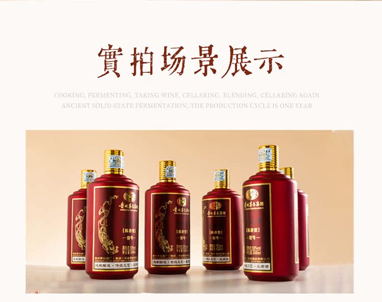 贵州茅台集团 53度酱香型纯粮食酒 500ml*6瓶 木盒装 图8