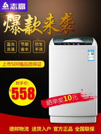 Chigo\/志高7.5KG洗衣机全自动波轮 家用小型宿