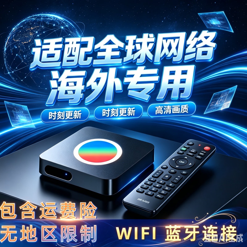 Haigang 2026 Drama Series Global Network Wireless 4K Network Tv Box Hd Player Karaoke Haigang 2026 Drama Series Global Network Wireless 4K Network Tv Box Hd Player Karaoke