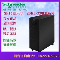 Schneider UPS uninterruptible power supply SP15KL-33 high power 15KVA load 13 5KW external battery