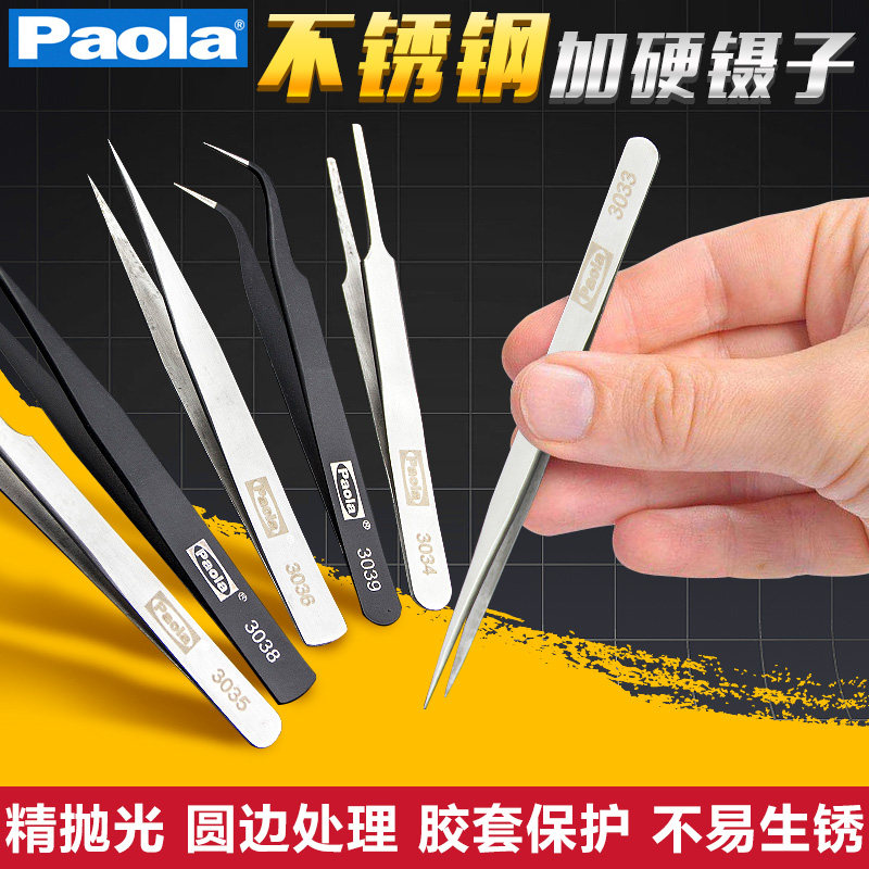 Paula stainless steel anti-static anti-magnetic elbow tweezers round tip thickened extension anti-skid straight head flat mouth repair tool