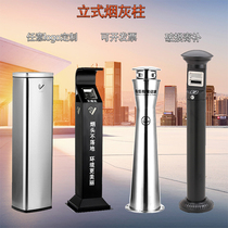 Stainless steel vertical ash column shopping mall hotel cigarette butt column outdoor smoking tube smoking area station cigarette butt collector