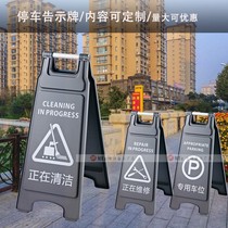 Parking lot plastic A-shaped parking sign at the entrance of the hotel is prohibited from passing. The toilet is carefully slipped and can be customized