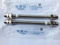 Emeco stainless steel bellows connecting hose Air conditioning pipe 668B 6 points frozen water fan coil inlet pipe