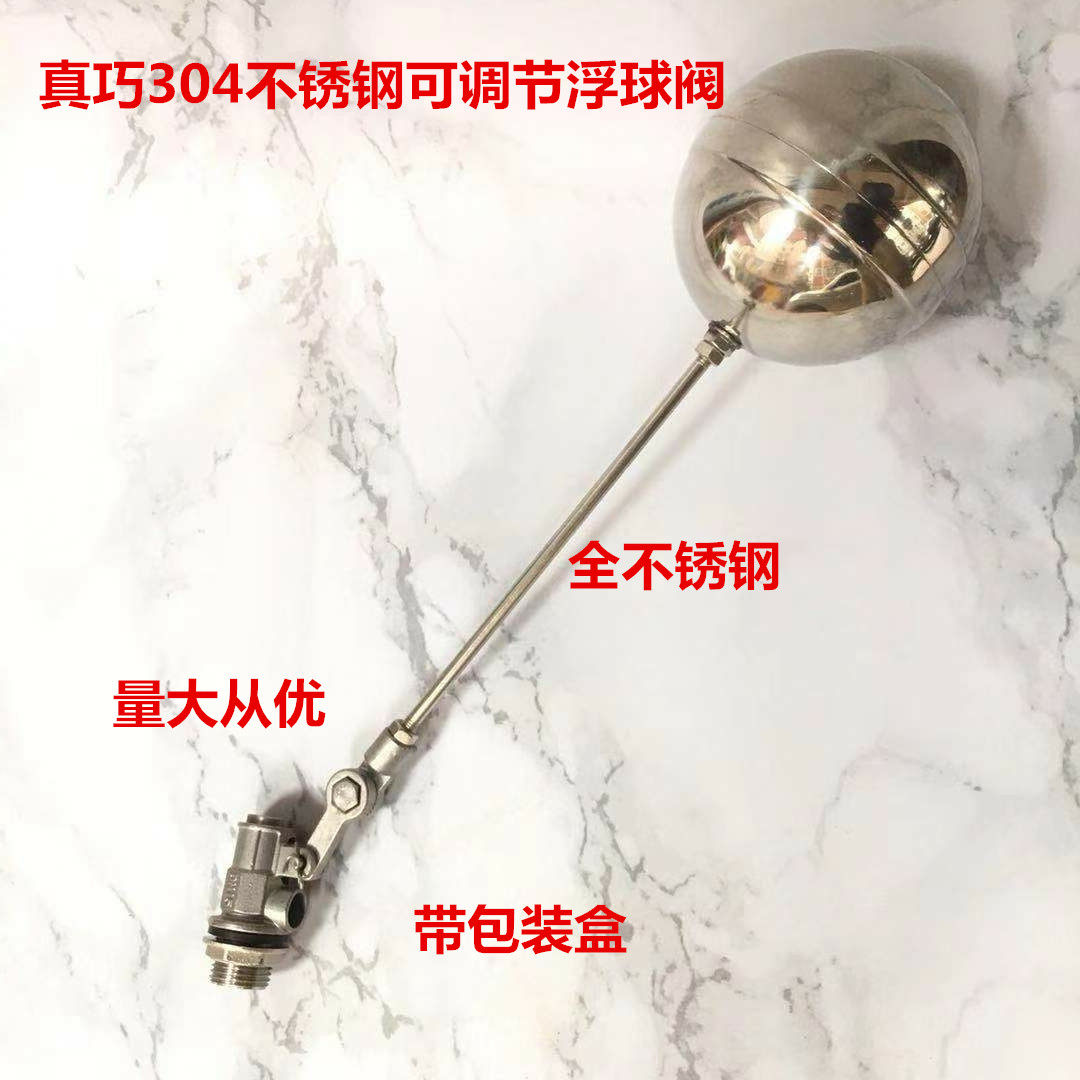 304 All stainless steel floating valve automatic water - filling valve water tank water - water valve water - water tower automatic shutting valve float