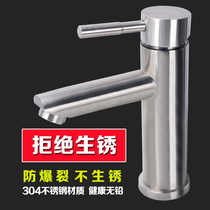 304 stainless steel basin faucet Wash basin Single hole ceramic basin Single cold and hot water faucet brushed single control handle
