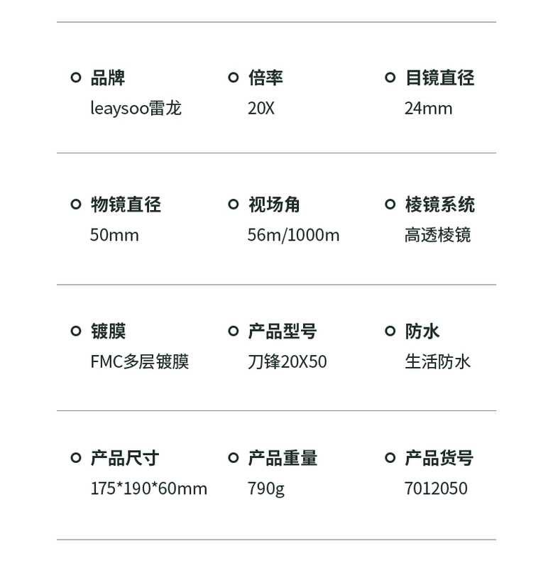 Ống nhòm Thunder Dragon Blade 20X50 độ phân giải cao công suất cao chuyên nghiệp cấp buổi hòa nhạc Paul chụp ảnh điện thoại di động ngoài trời ống nhòm gắn điện thoại ống nhòm
