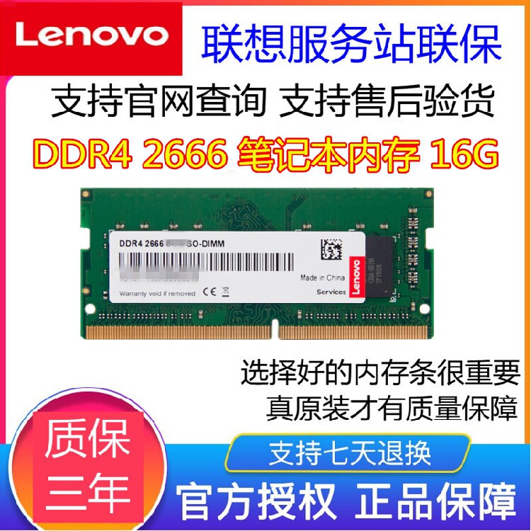 Lenovo laptops memory 32G DDR4 2666 E580 E580 E480 R480 R480 T480 T580 T580