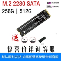 To titanium Yangtze River storage 256G 512g SSD solid state drive M 2 2280 sata SC001 ngff