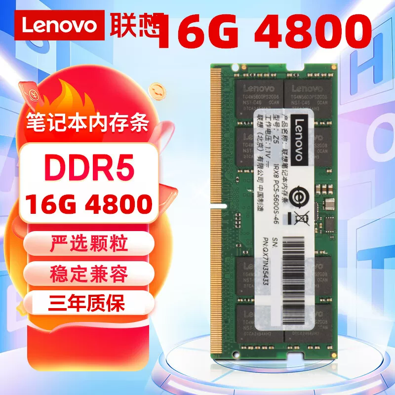 Ноутбук Lenovo память 16ГБ DDR5 5600 P15P16vY9000 E14E15 16p 4800