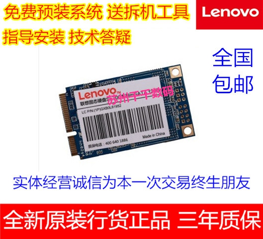 Lenovo notebook solid hard disc ssd 128G V370 V470 V470 V480 V480 s V580 V490u